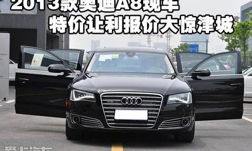 奥迪,奥迪A8