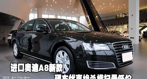 奥迪,奥迪A8,曼
