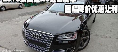 奥迪,奥迪A8