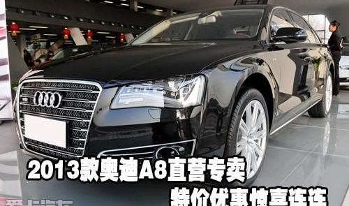 奥迪,奥迪A8,中兴,理念