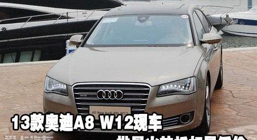 奥迪,奥迪A8,中兴