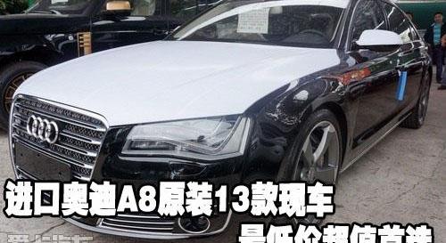 奥迪,奥迪A8