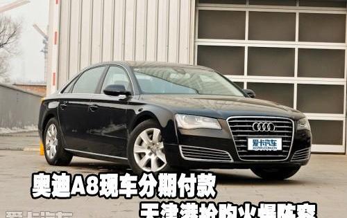 奥迪,奥迪A8,钢铁侠