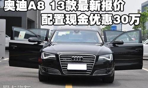 奥迪,奥迪A8,大众,一汽