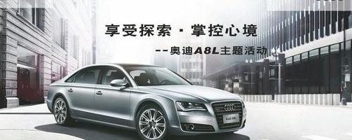 奥迪,奥迪A8
