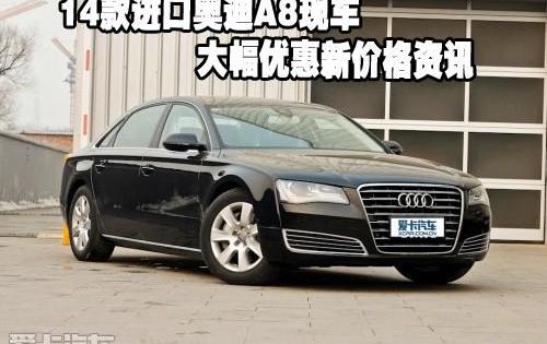 奥迪,奥迪A8