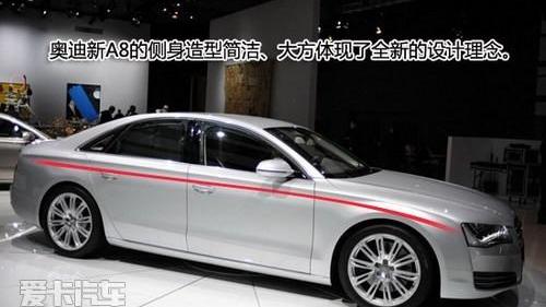 奥迪,奥迪A8,理念,世纪
