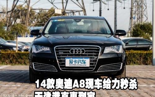 奥迪,奥迪A8,宝马