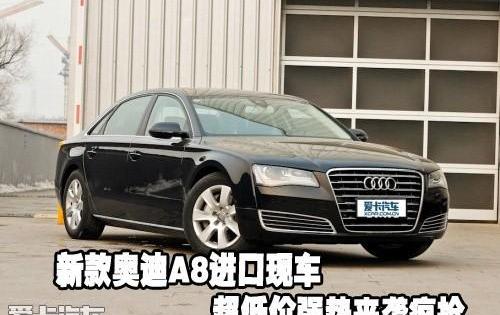 奥迪,奥迪A8