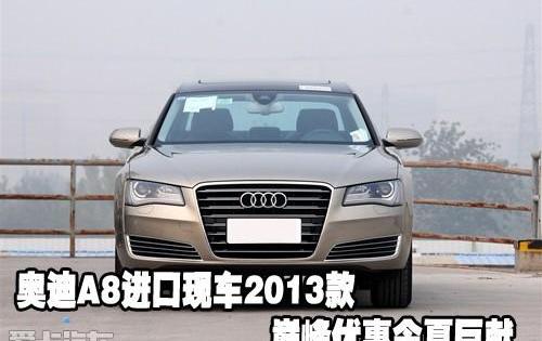 奥迪,奥迪A8