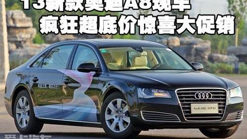 奥迪,奥迪A8,奔驰,宝马,中兴