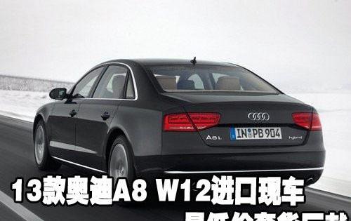 奥迪,奥迪A8
