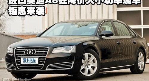奥迪,奥迪A8,中兴,理念