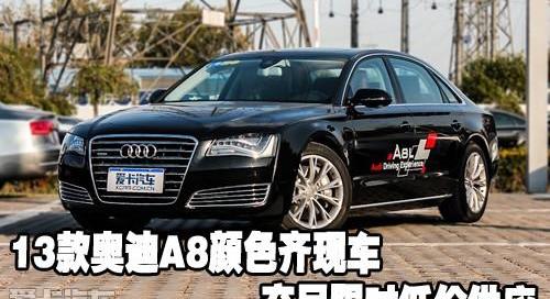 奥迪,奥迪A8,中兴,奔驰,宝马