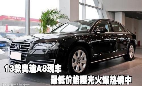 奥迪,奥迪A8
