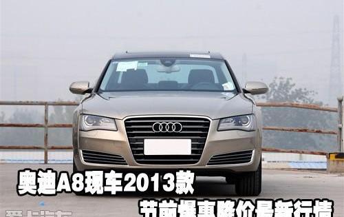 奥迪,奥迪A8