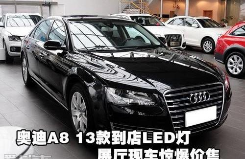 奥迪,奥迪A8