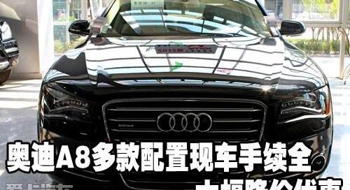 奥迪,奥迪A8,理念,发现