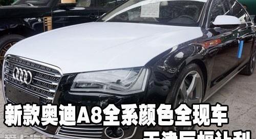 奥迪,奥迪A8,理念,发现