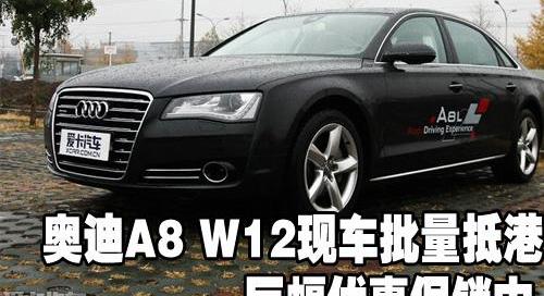 奥迪,奥迪A8,奔驰,宝马