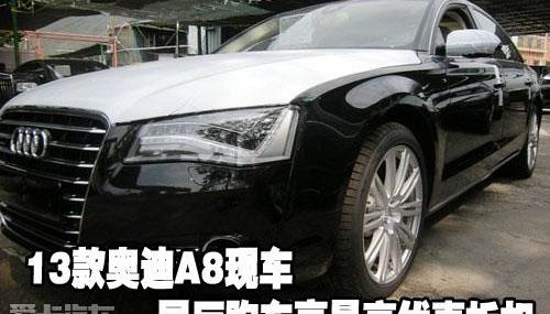 奥迪,奥迪A8