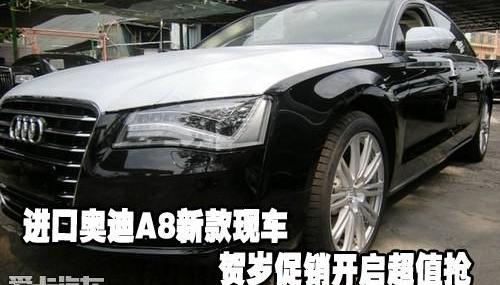 奥迪,奥迪A8
