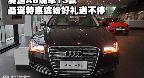 奥迪,奥迪A8,理念