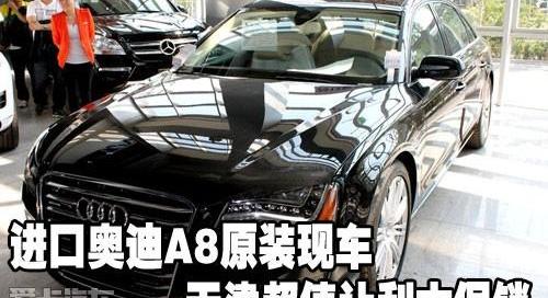 奥迪,奥迪A8,中兴,DS