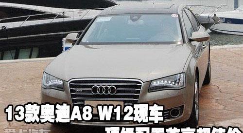 奥迪,奥迪A8,奔驰,宝马