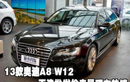 奥迪,奥迪A8
