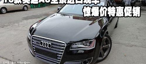 奥迪,奥迪A8