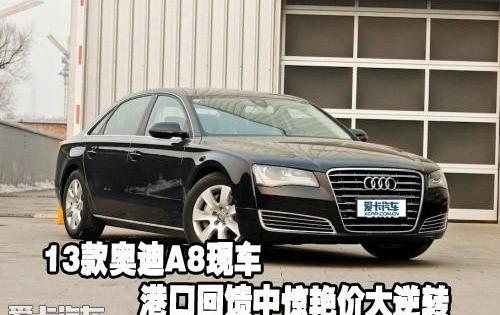 奥迪,奥迪A8