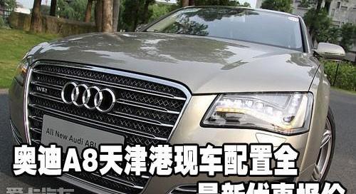 奥迪,奥迪A8,理念