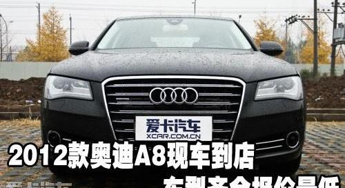 奥迪,奥迪A8,中兴,奔驰,宝马