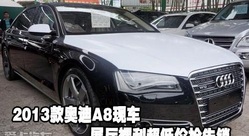 奥迪,奥迪A8