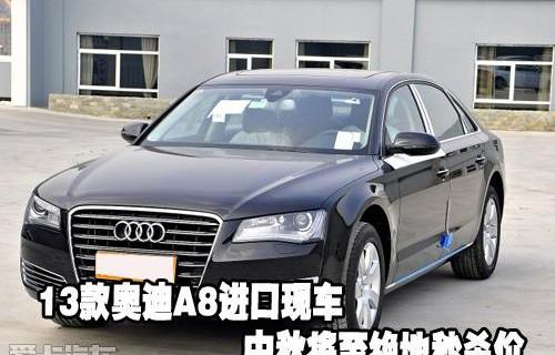 奥迪,奥迪A8