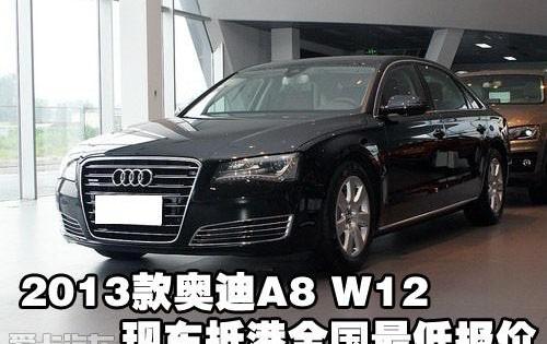 奥迪,奥迪A8