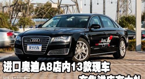 奥迪,奥迪A8