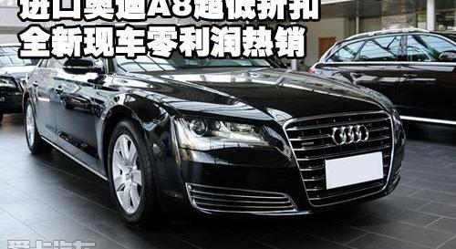 奥迪,奥迪A8,中兴,理念