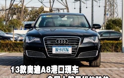 奥迪,奥迪A8