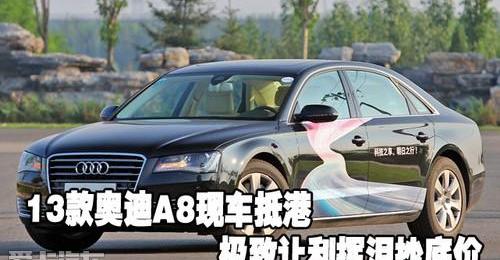 奥迪,奥迪A8,理念