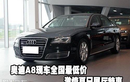 奥迪,奥迪A8