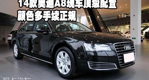 奥迪,奥迪A8