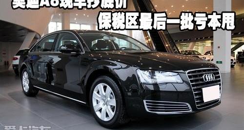 奥迪,奥迪A8
