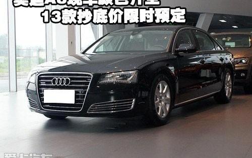 奥迪,奥迪A8,曼
