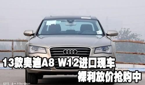 奥迪,奥迪A8