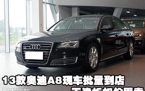 奥迪,奥迪A8