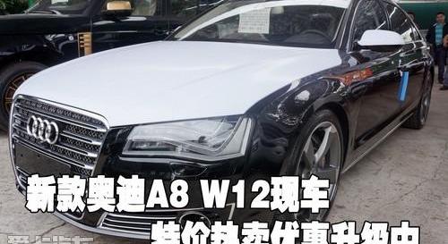 奥迪,奥迪A8,保时捷,Panamera