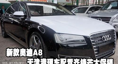 奥迪,奥迪A8