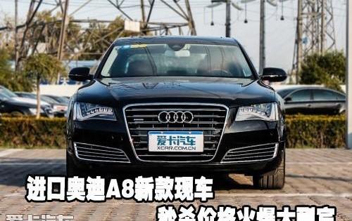 奥迪,奥迪A8